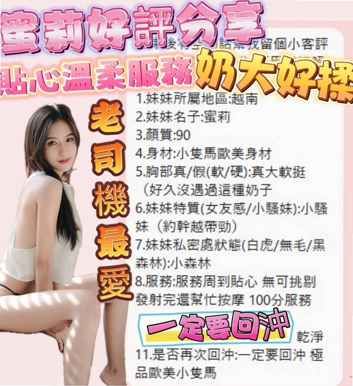 蔡婷資料卡:騷騷女,高雄全套,胸圍D罩杯,年齡21歲,身高166cm/52kg。臉蛋好看 身材有料 美腿大奶妹 前年她18歲 來我這里兼職破處